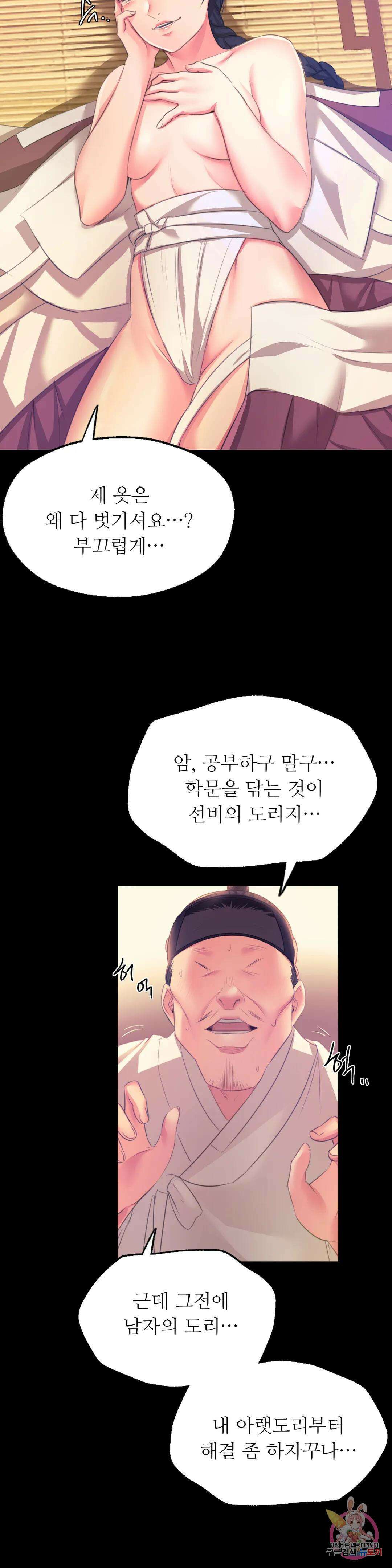 아씨 프롤로그 2부 프롤로그 11