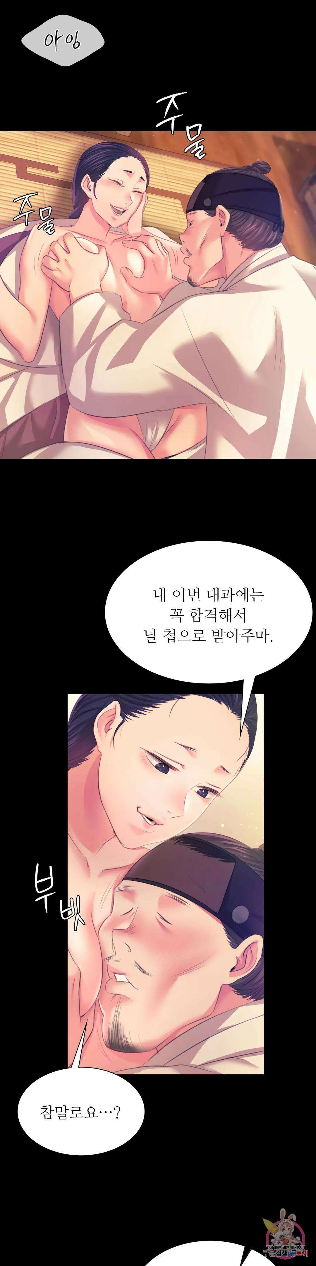 아씨 프롤로그 2부 프롤로그 12