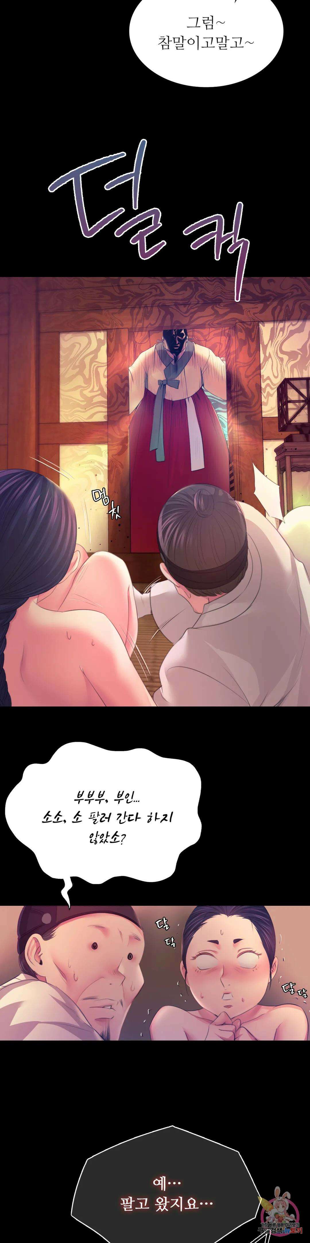 아씨 프롤로그 2부 프롤로그 13