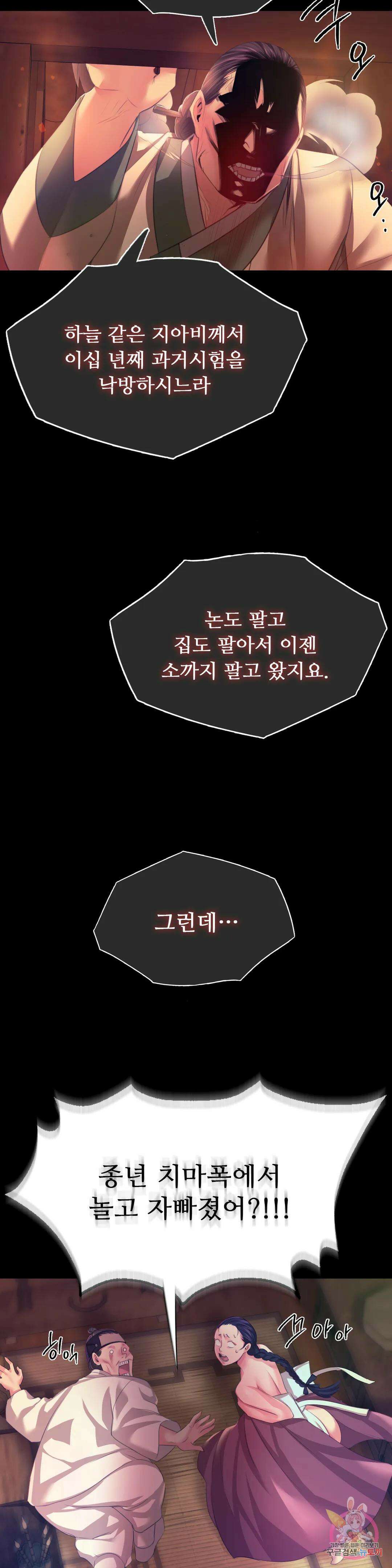 아씨 프롤로그 2부 프롤로그 14