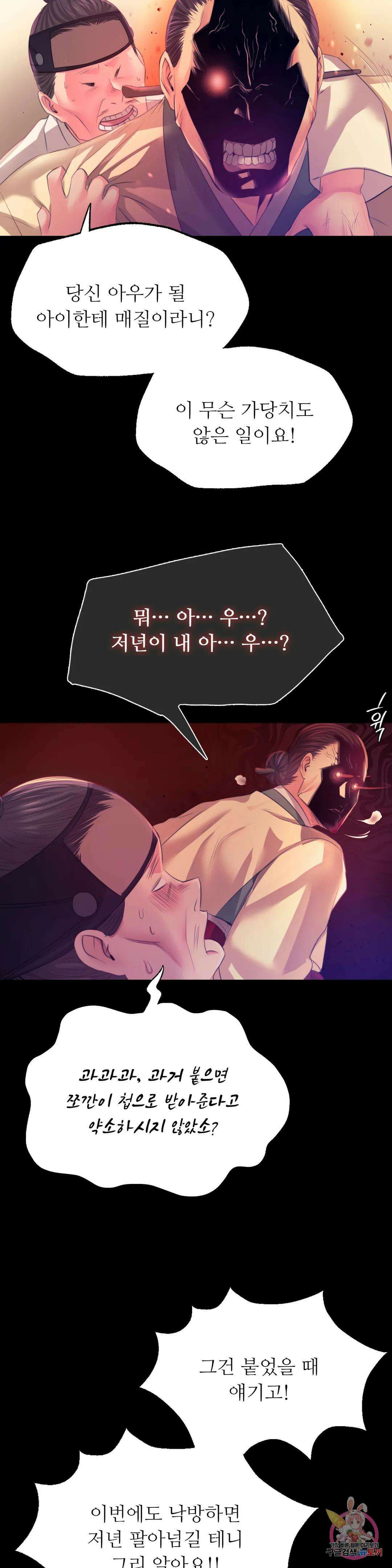 아씨 프롤로그 2부 프롤로그 16