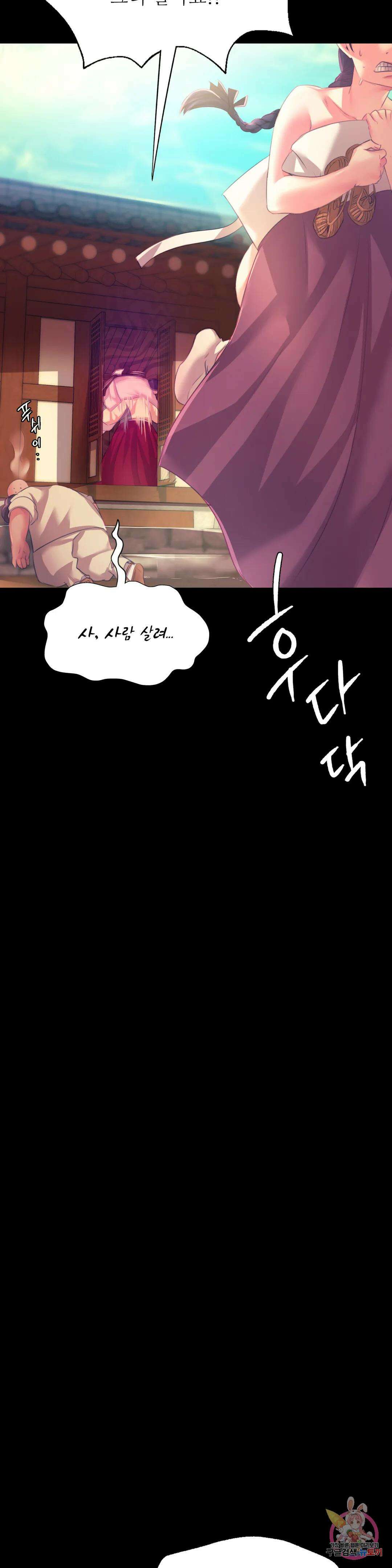 아씨 프롤로그 2부 프롤로그 17