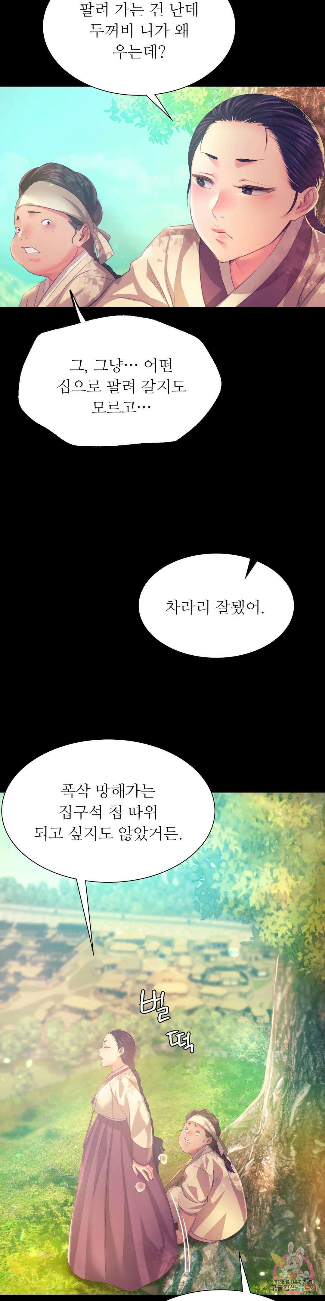 아씨 프롤로그 2부 프롤로그 19