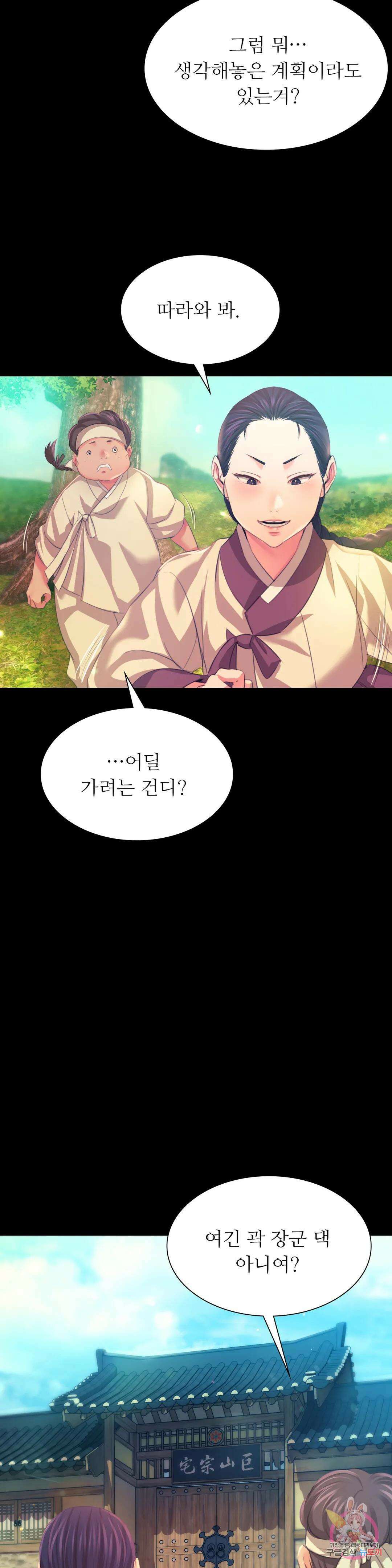 아씨 프롤로그 2부 프롤로그 20
