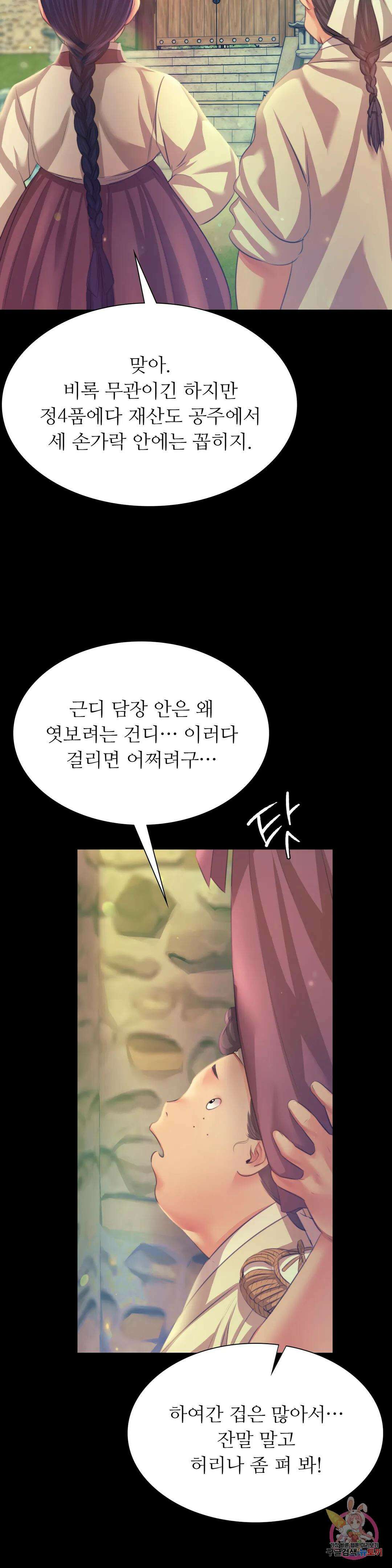 아씨 프롤로그 2부 프롤로그 21