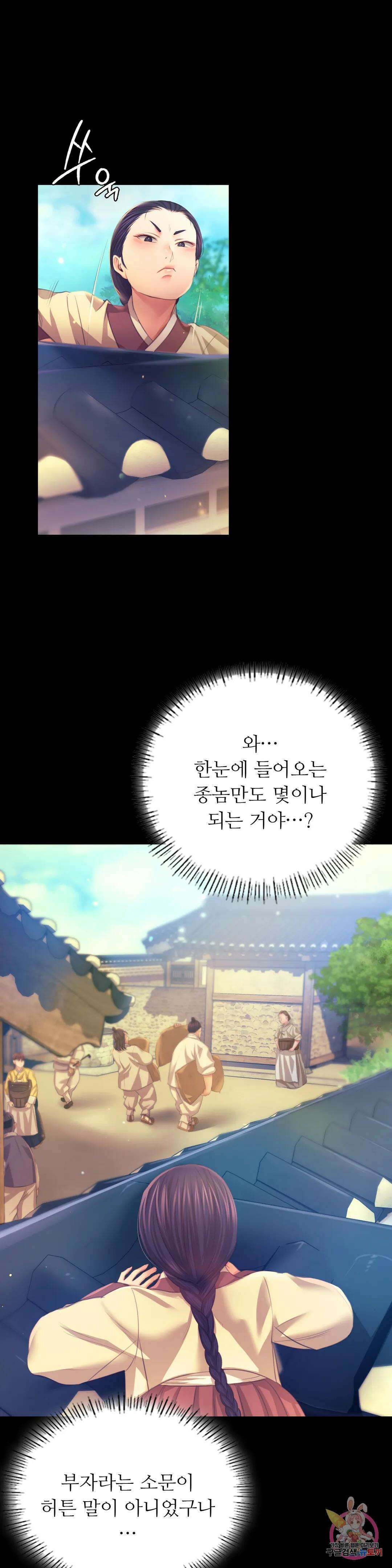 아씨 프롤로그 2부 프롤로그 22