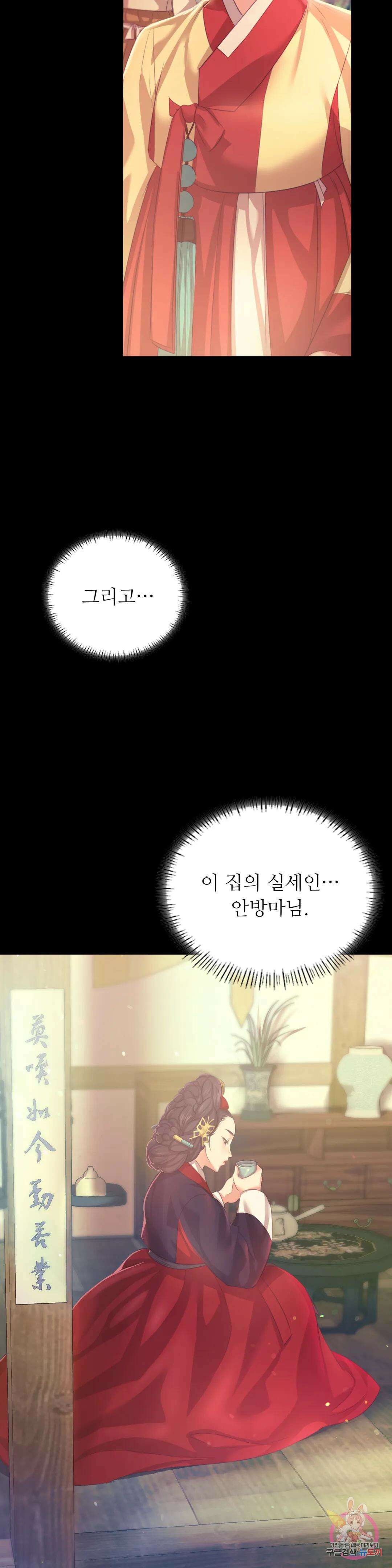 아씨 프롤로그 2부 프롤로그 24