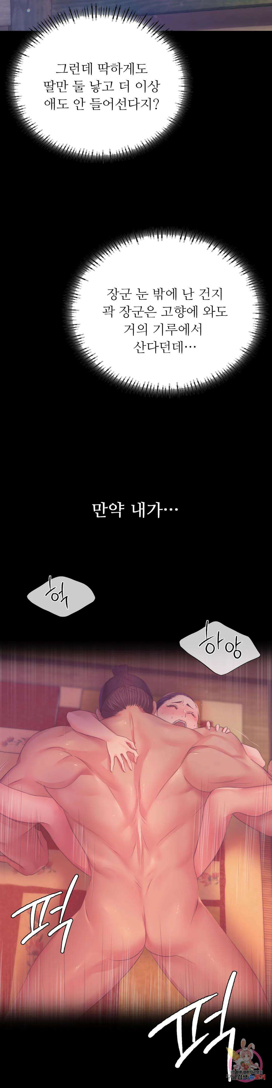 아씨 프롤로그 2부 프롤로그 25