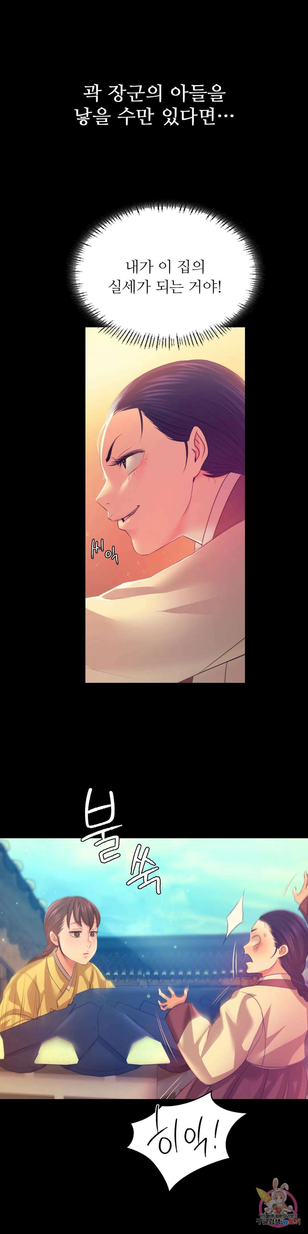 아씨 프롤로그 2부 프롤로그 26