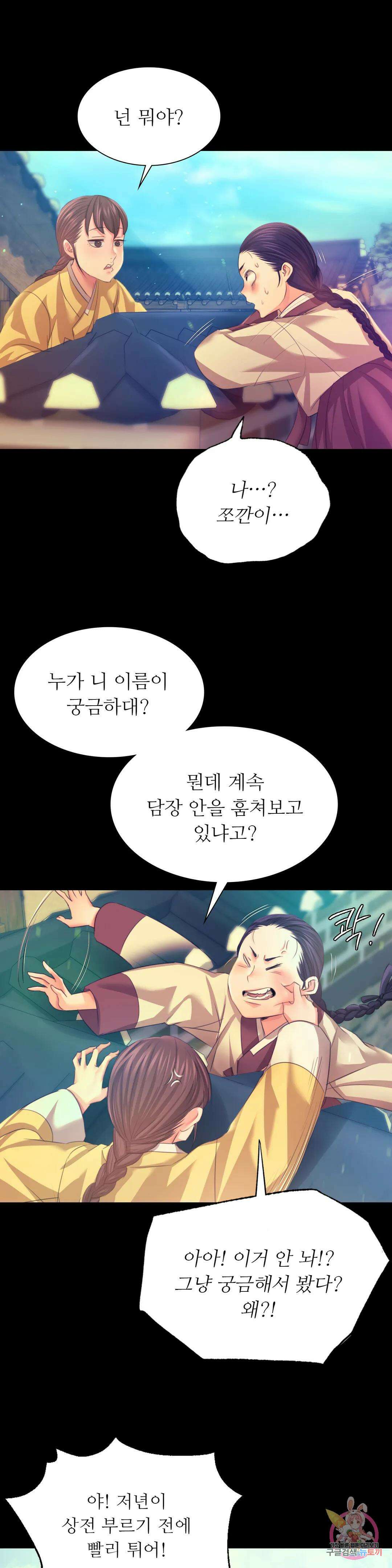 아씨 프롤로그 2부 프롤로그 27