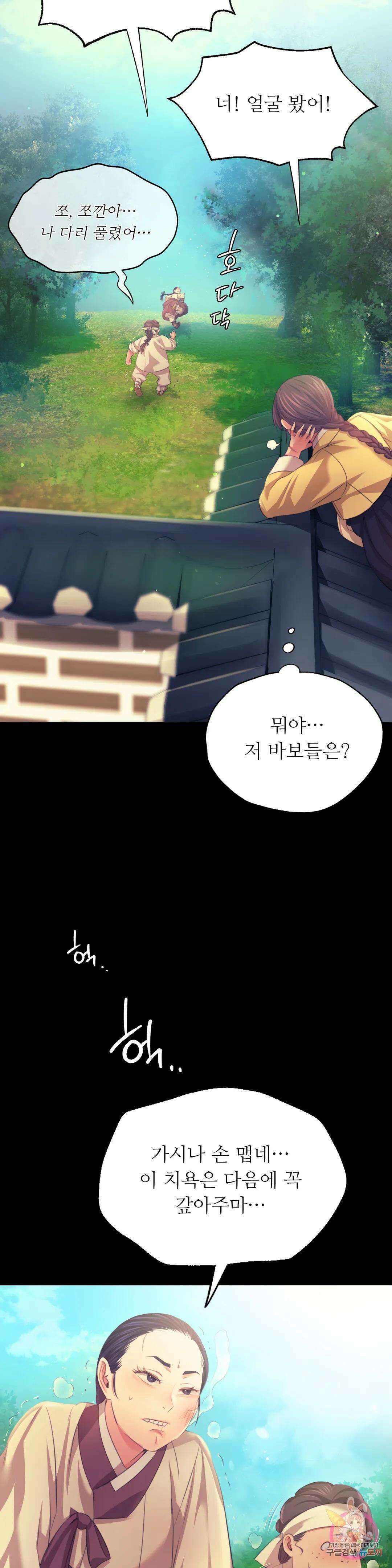 아씨 프롤로그 2부 프롤로그 28
