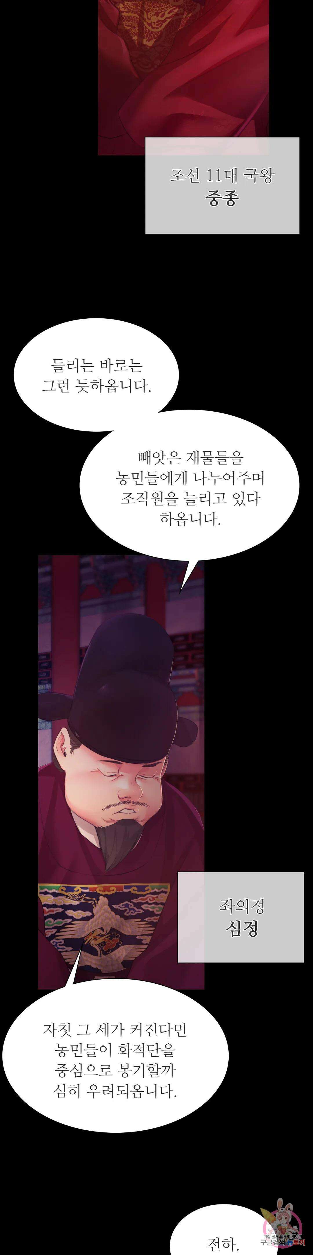 아씨 프롤로그 2부 프롤로그 34
