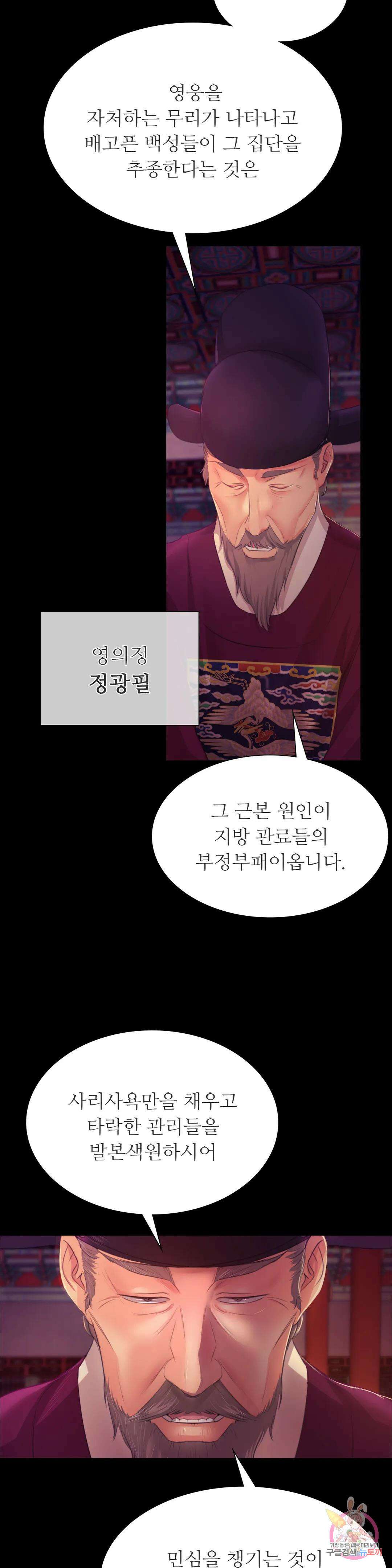 아씨 프롤로그 2부 프롤로그 35