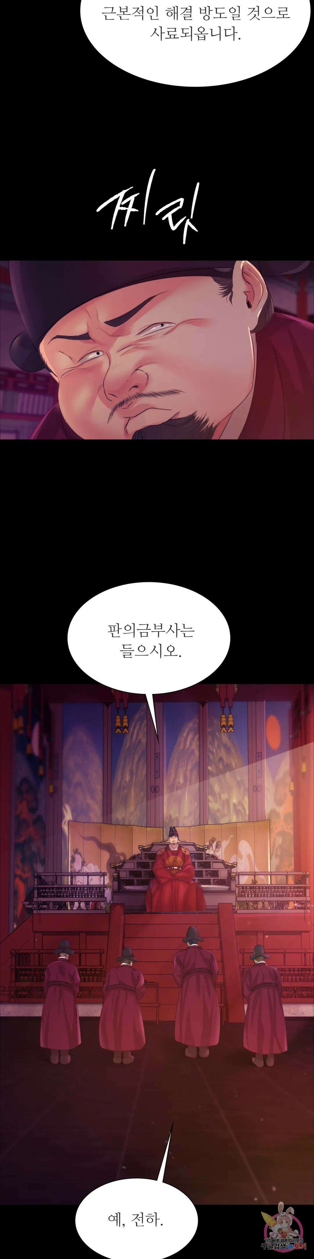 아씨 프롤로그 2부 프롤로그 36