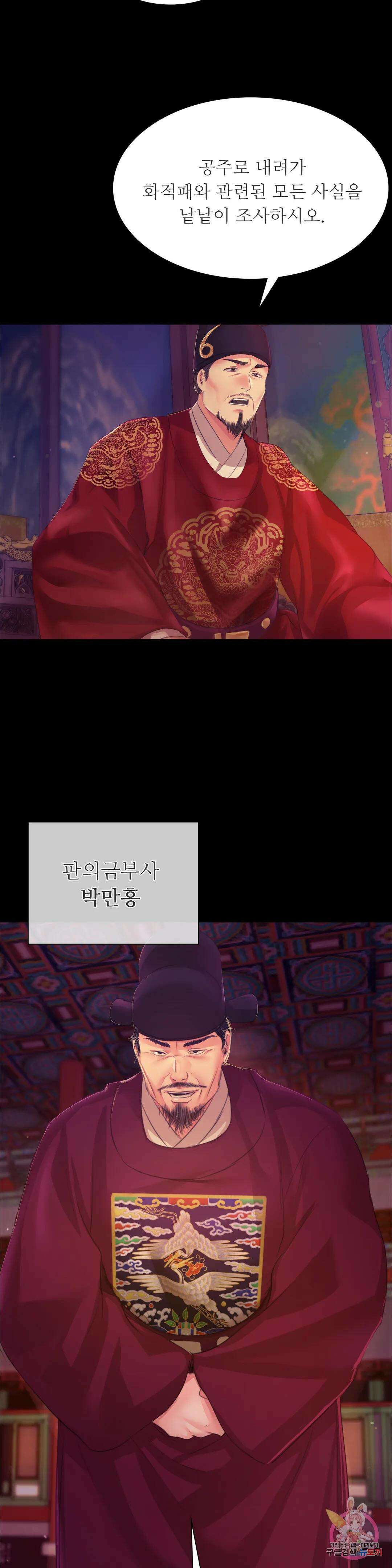 아씨 프롤로그 2부 프롤로그 37