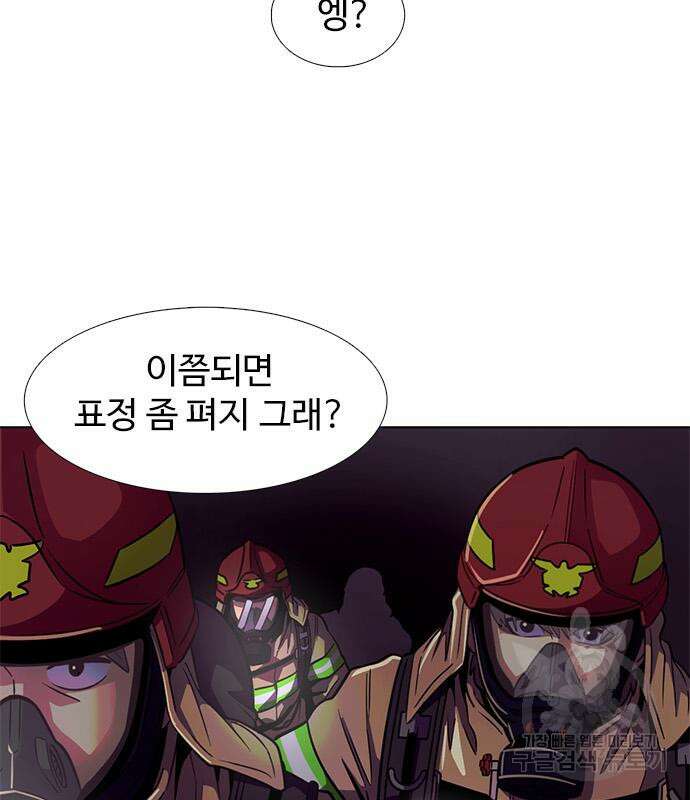 1초 214화 8