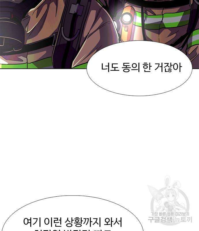1초 214화 9