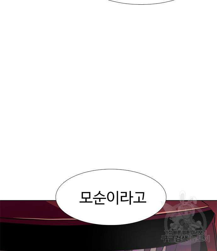 1초 214화 11