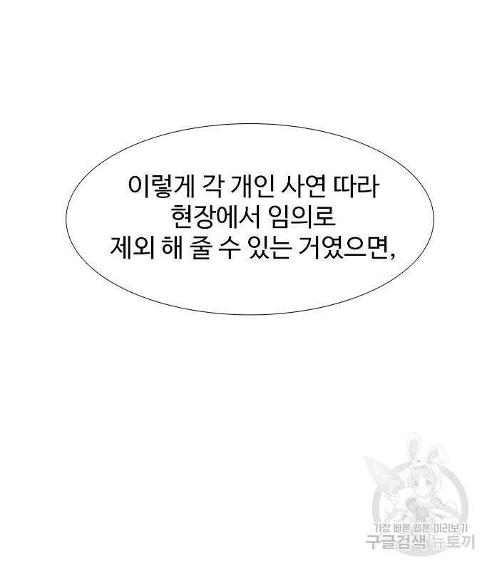 1초 214화 13