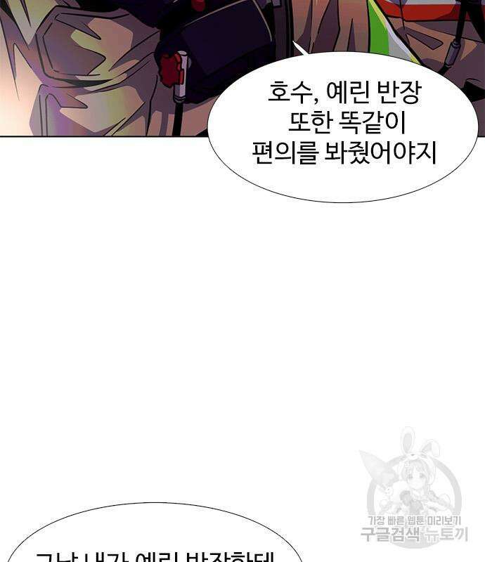 1초 214화 15