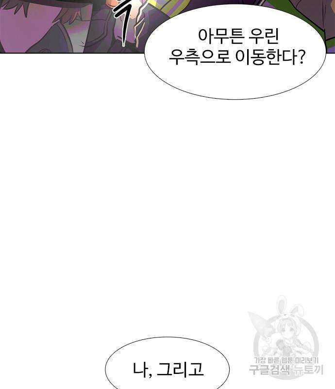 1초 214화 18