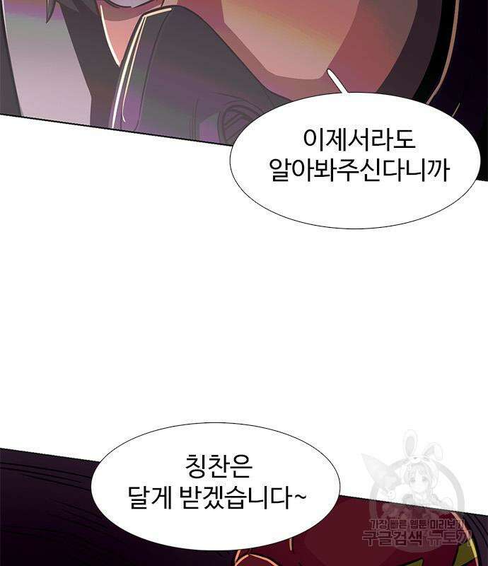 1초 214화 29