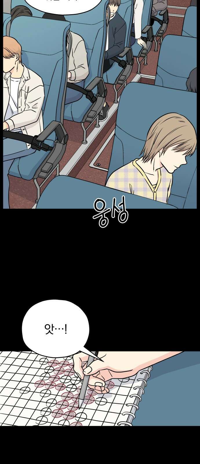 멸망으로 시작하는! 근미래 생존법 1화 3