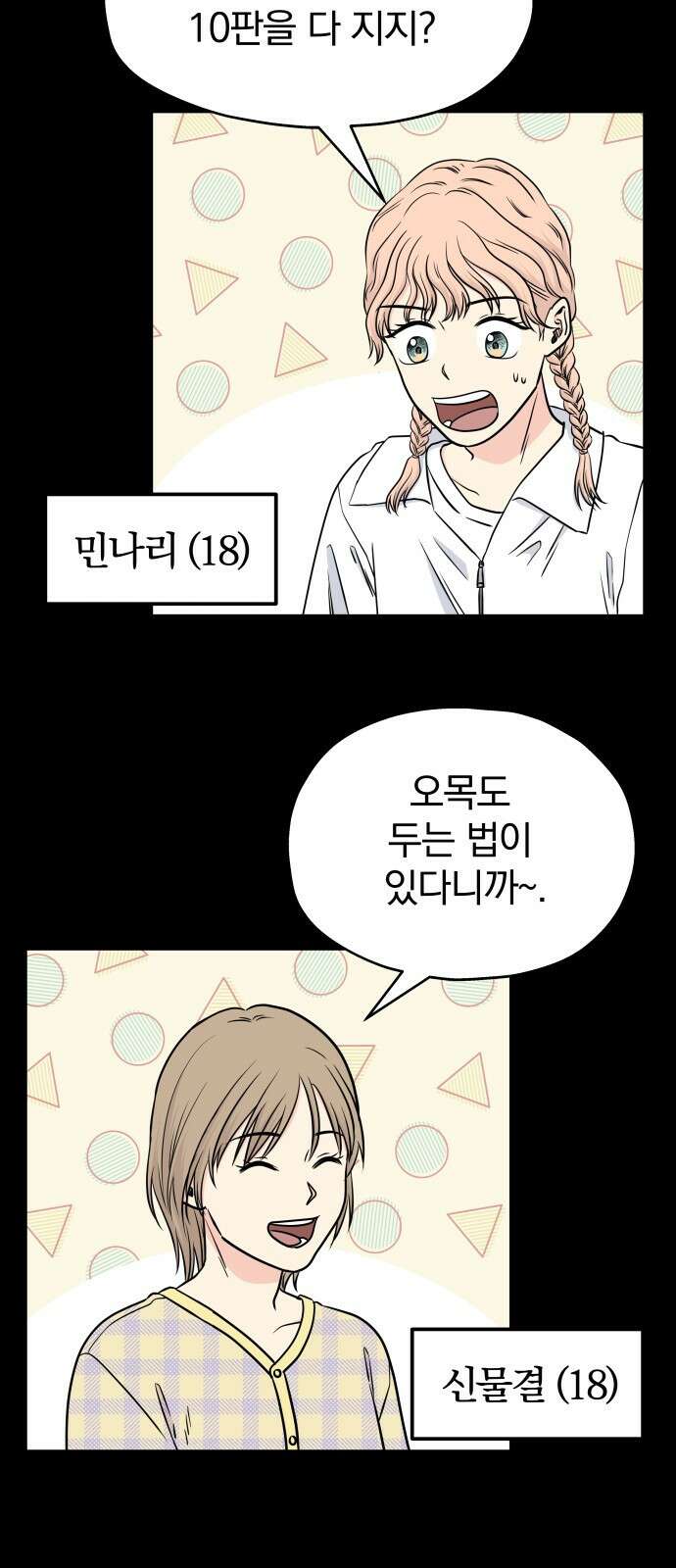 멸망으로 시작하는! 근미래 생존법 1화 5