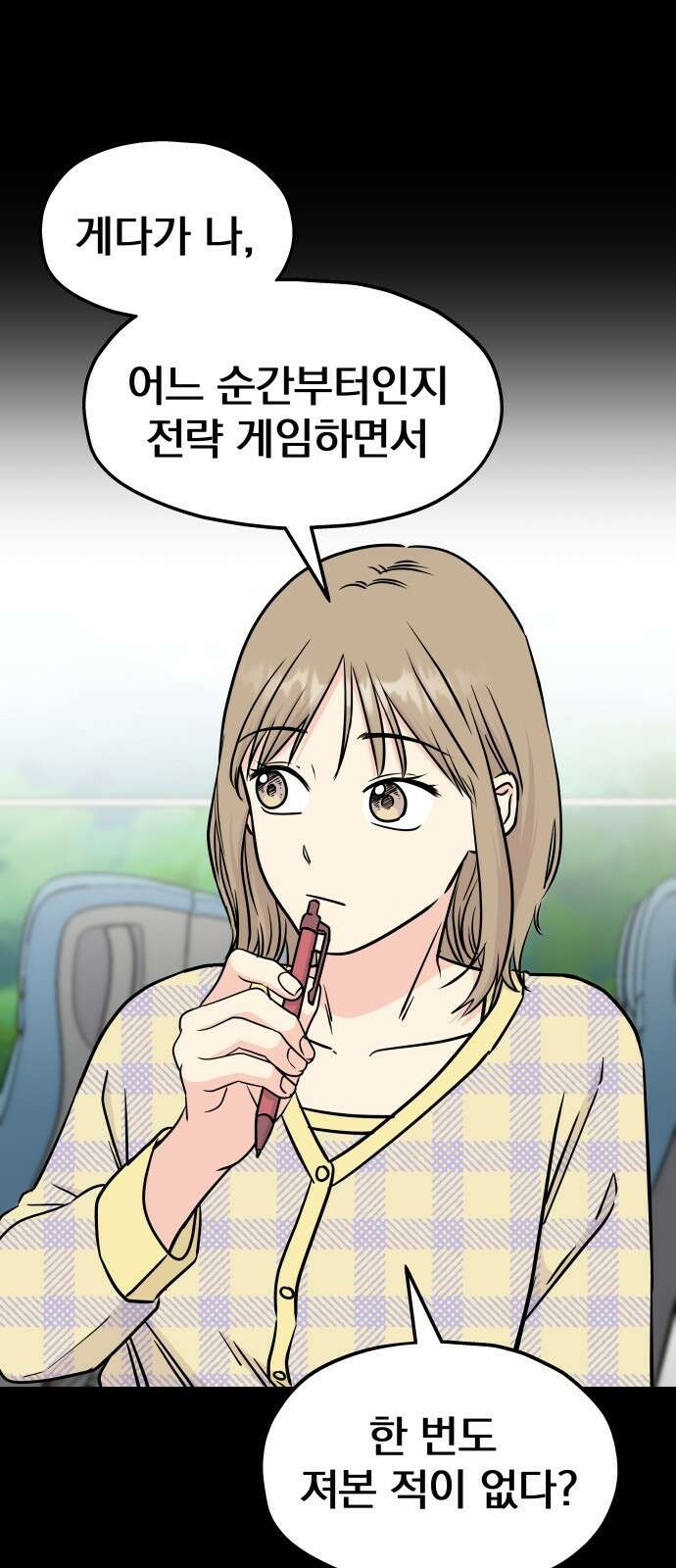 멸망으로 시작하는! 근미래 생존법 1화 6