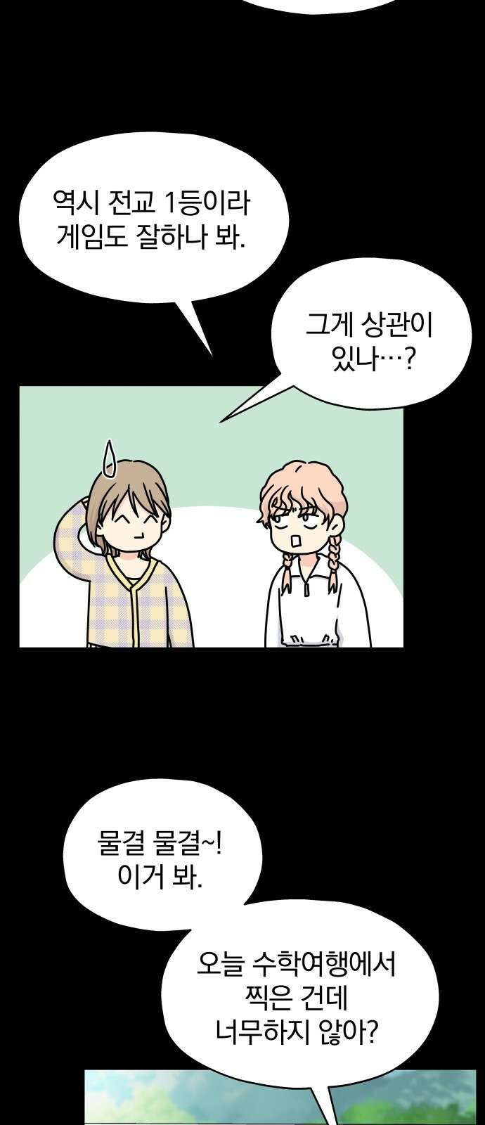 멸망으로 시작하는! 근미래 생존법 1화 7