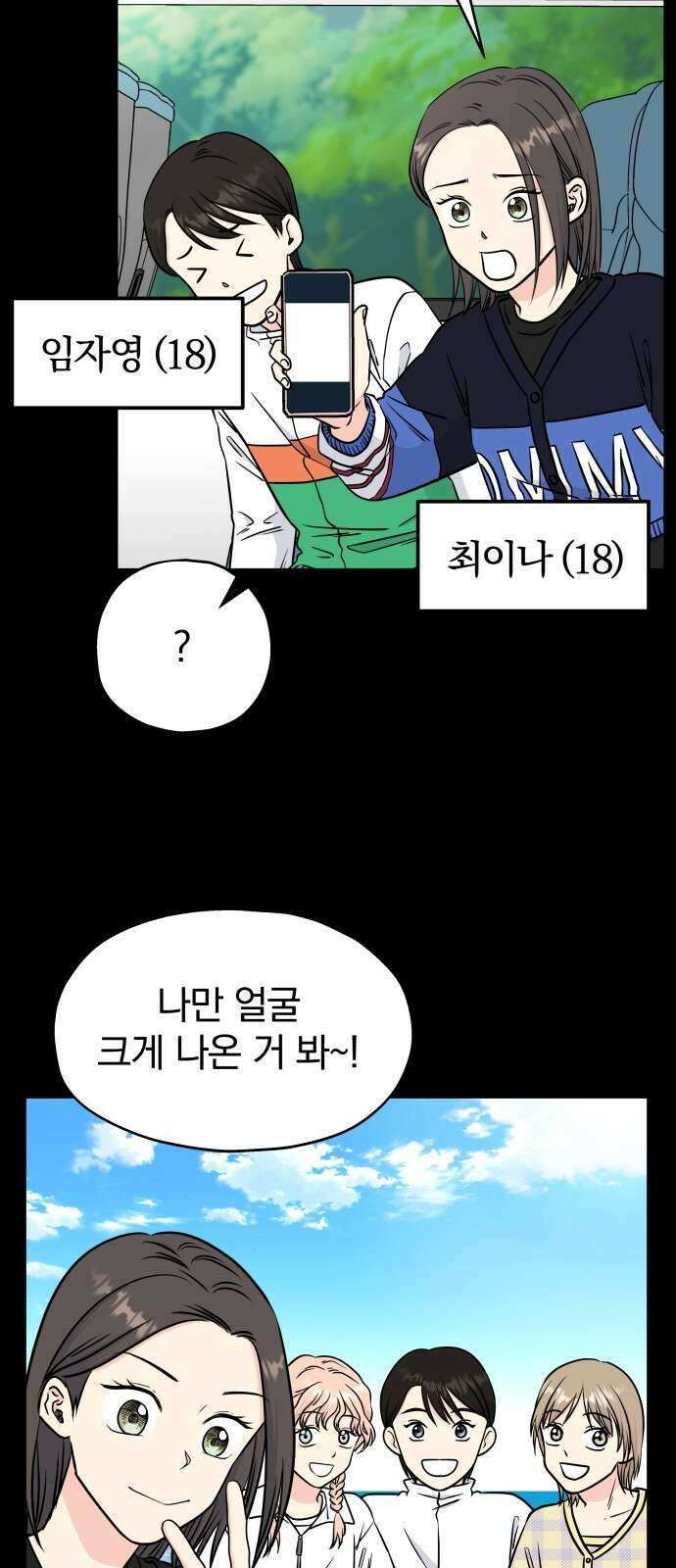 멸망으로 시작하는! 근미래 생존법 1화 8