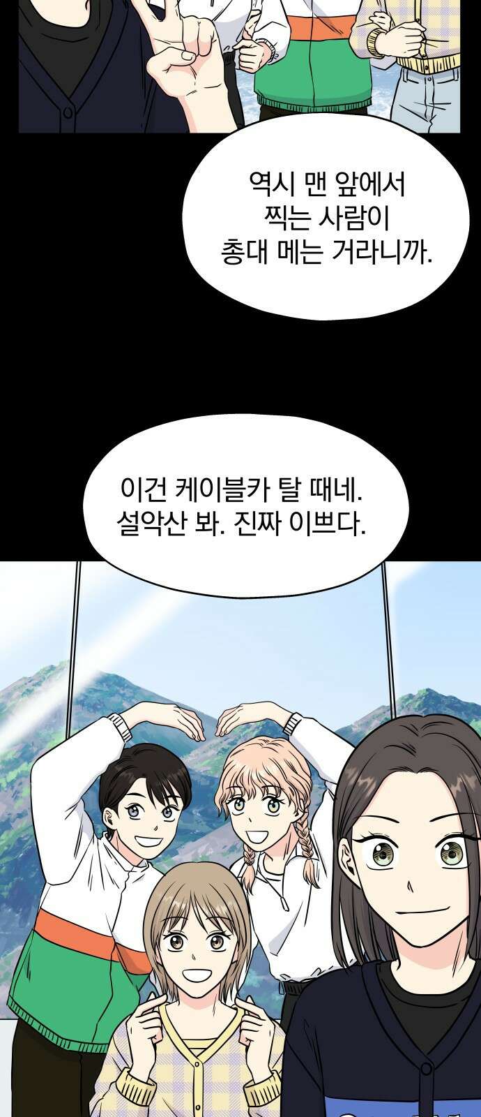 멸망으로 시작하는! 근미래 생존법 1화 9