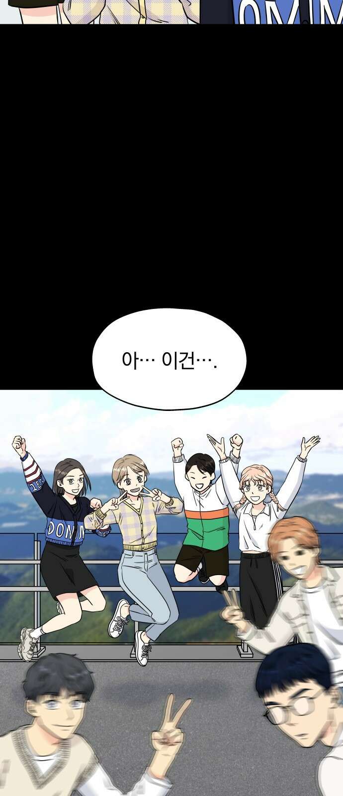 멸망으로 시작하는! 근미래 생존법 1화 10