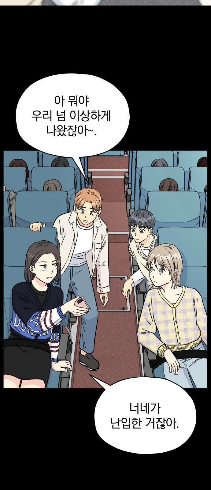 멸망으로 시작하는! 근미래 생존법 1화 11