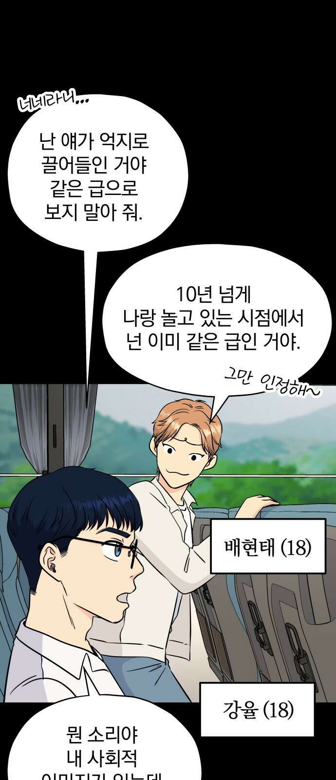 멸망으로 시작하는! 근미래 생존법 1화 12