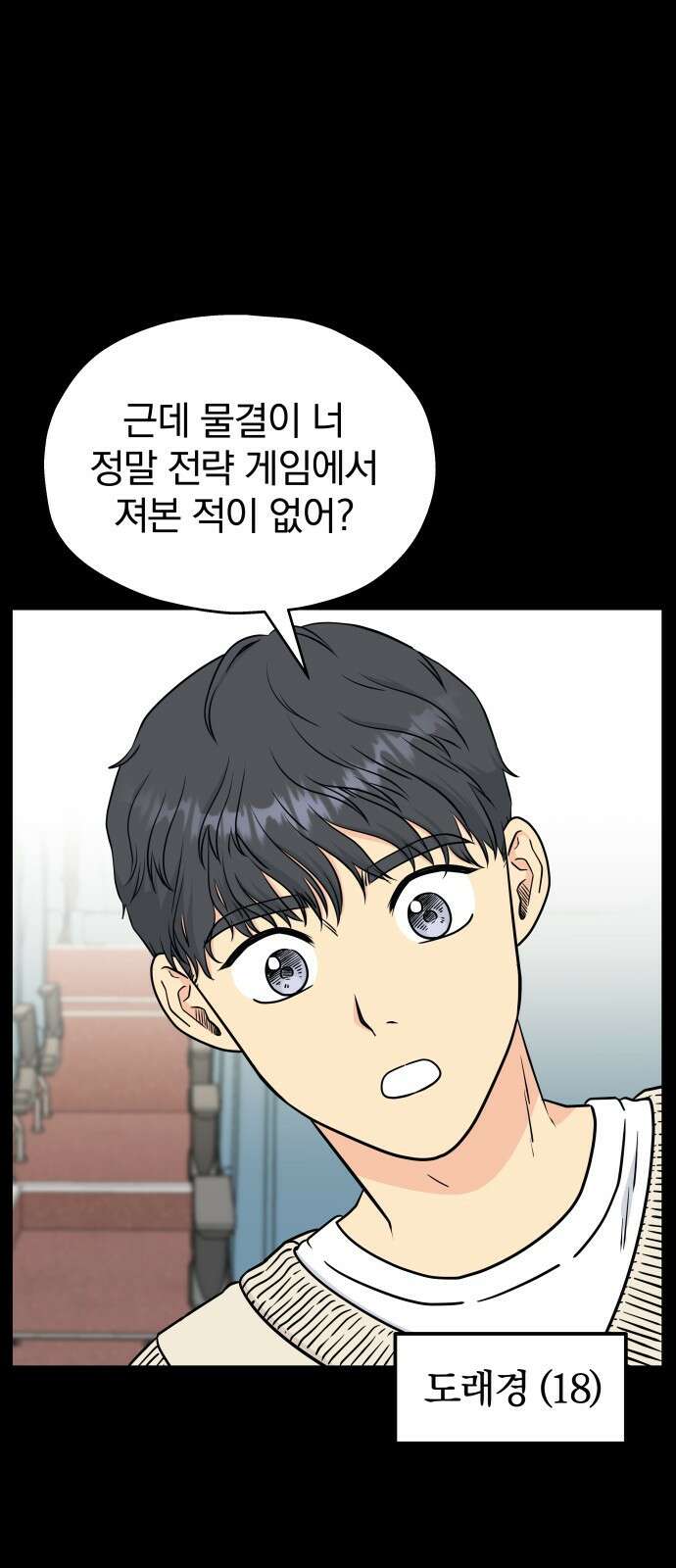 멸망으로 시작하는! 근미래 생존법 1화 14