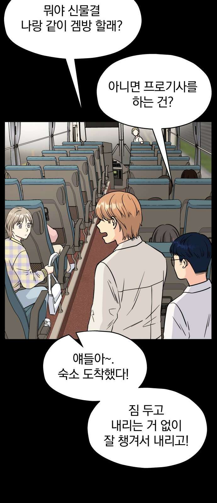 멸망으로 시작하는! 근미래 생존법 1화 16