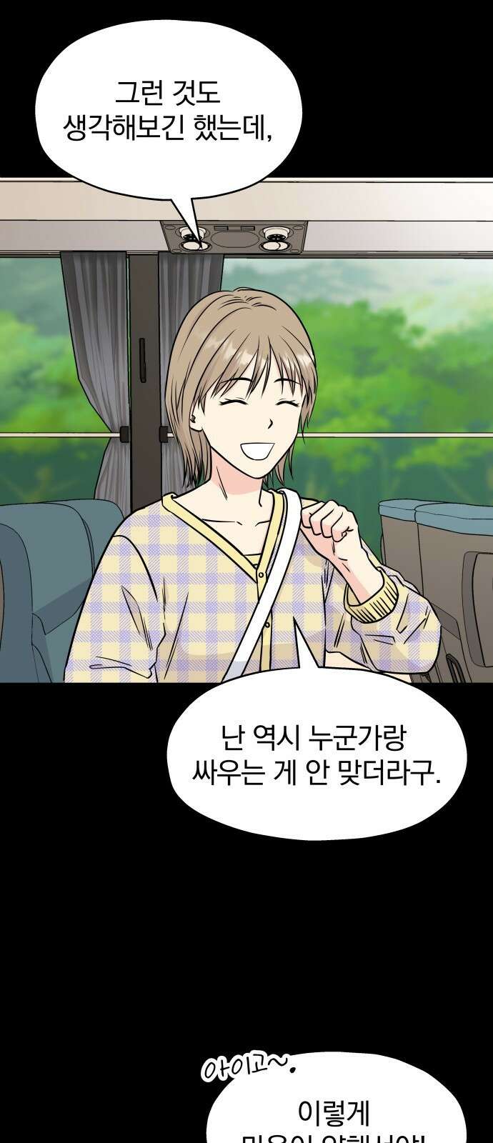 멸망으로 시작하는! 근미래 생존법 1화 17