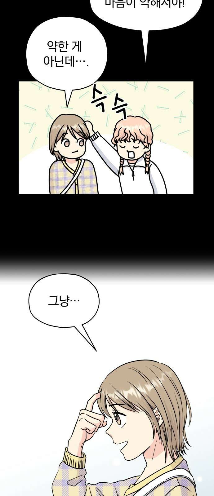 멸망으로 시작하는! 근미래 생존법 1화 18