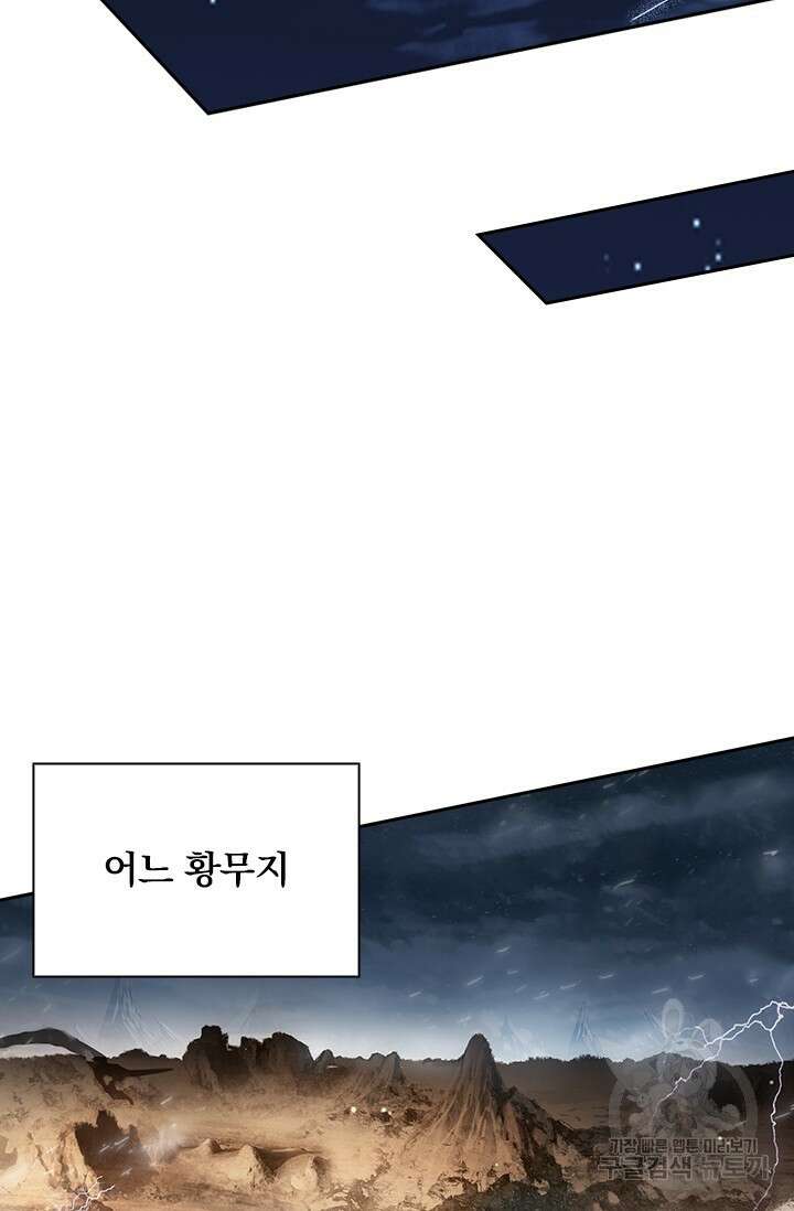 학사신공 선계편 1화 3