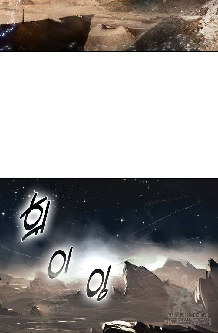 학사신공 선계편 1화 4