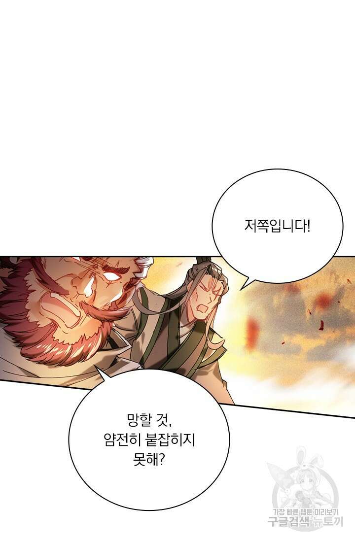 학사신공 선계편 1화 6