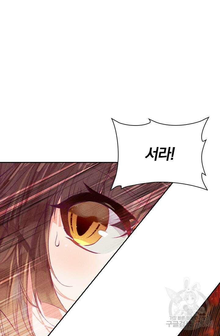 학사신공 선계편 1화 8