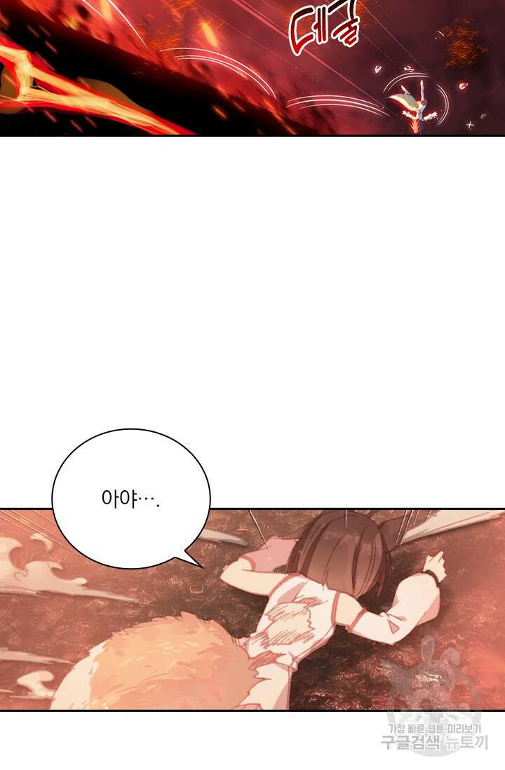 학사신공 선계편 1화 11
