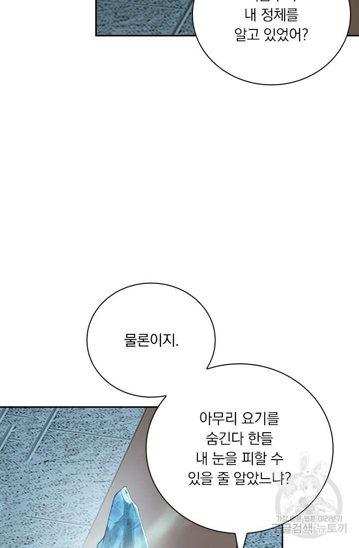 학사신공 선계편 11화 9