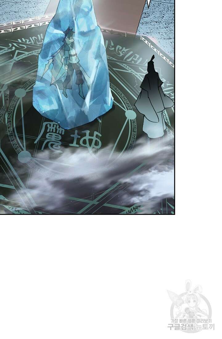 학사신공 선계편 11화 10