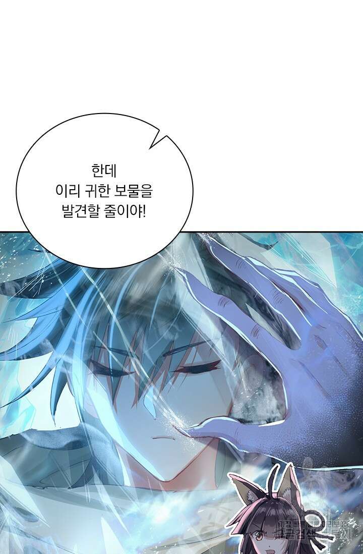 학사신공 선계편 11화 12
