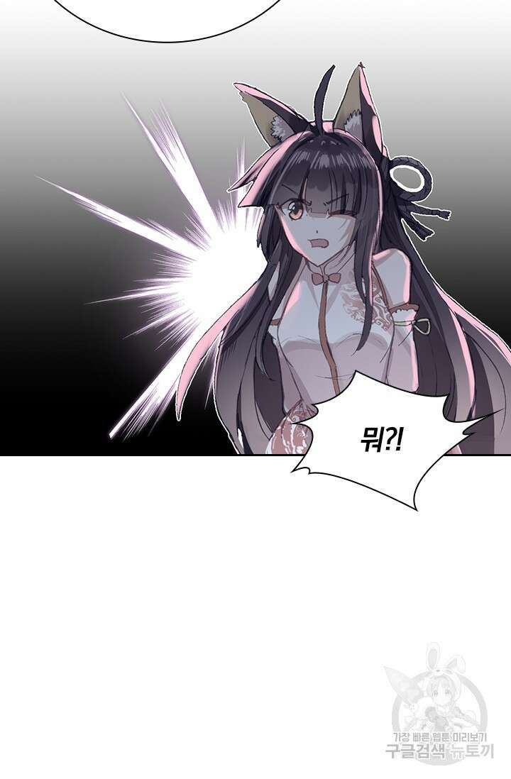 학사신공 선계편 11화 14