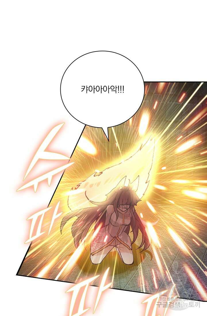 학사신공 선계편 11화 20