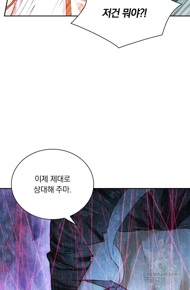 학사신공 선계편 11화 31